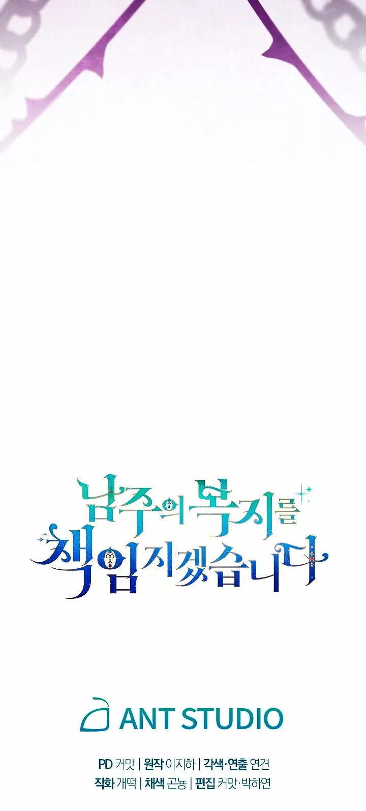 Página 77 del Manga