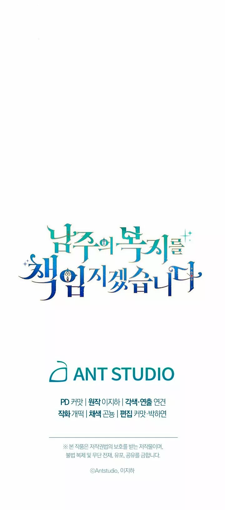 Página 72 del Manga