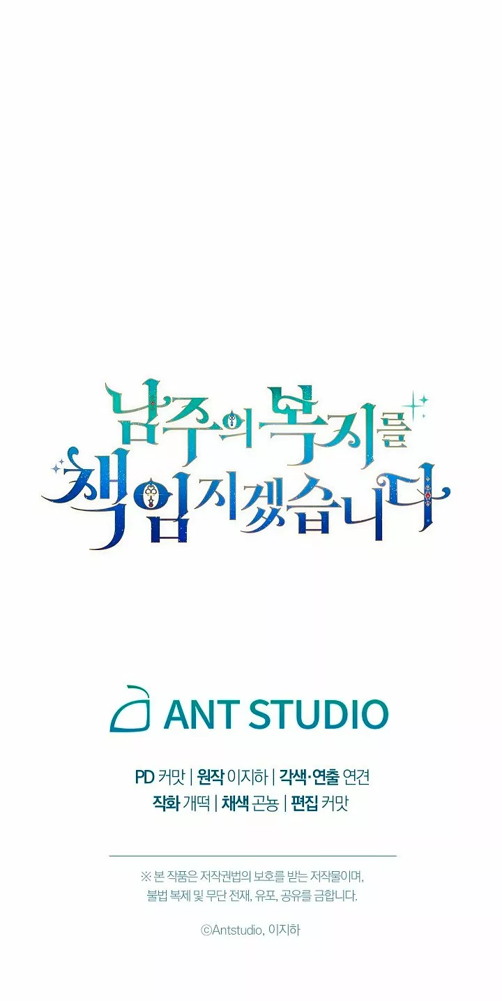 Página 83 del Manga