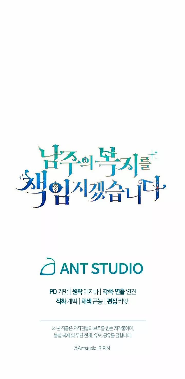 Página 76 del Manga