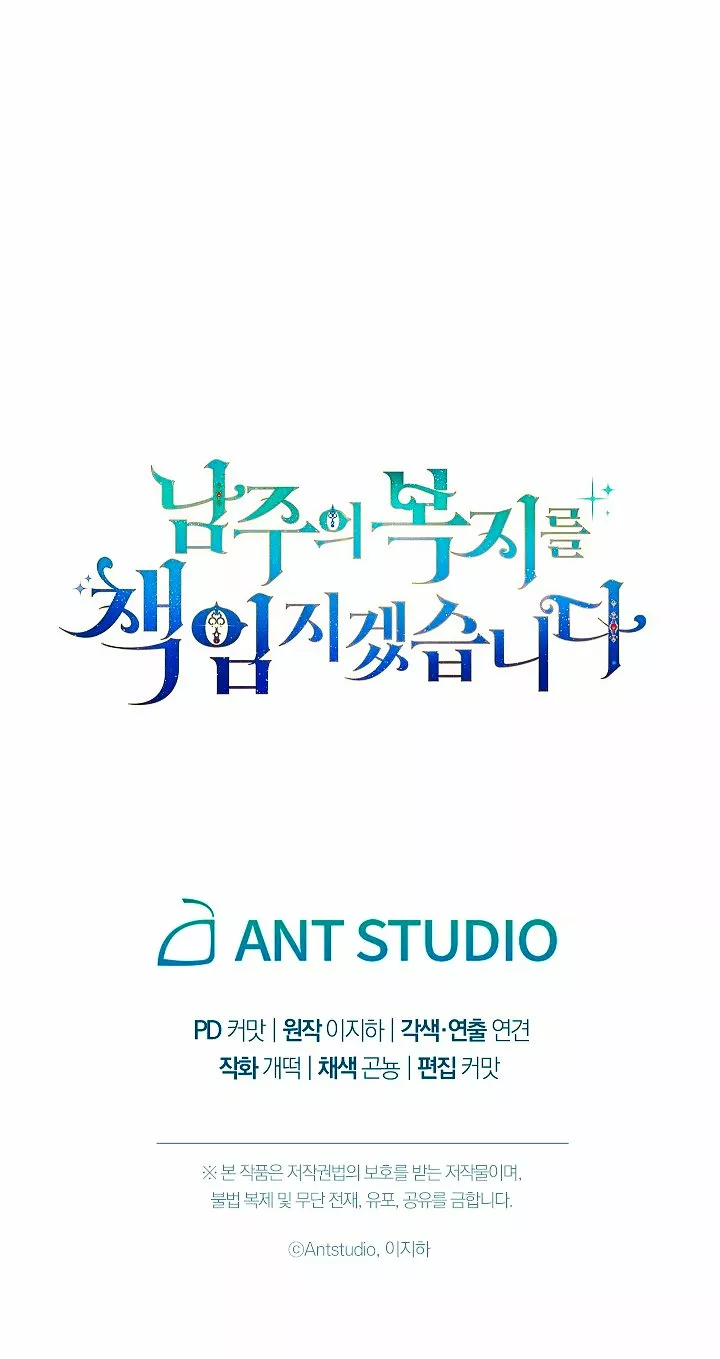 Página 78 del Manga