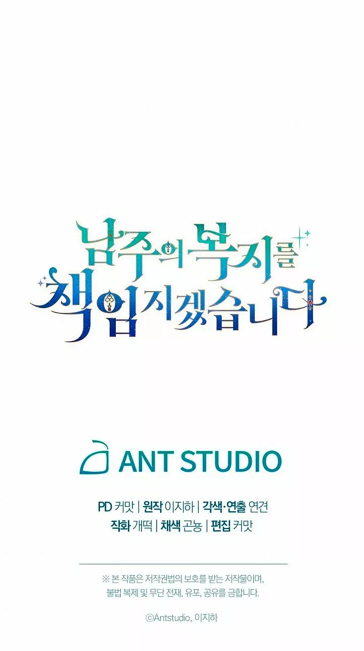 Página 80 del Manga