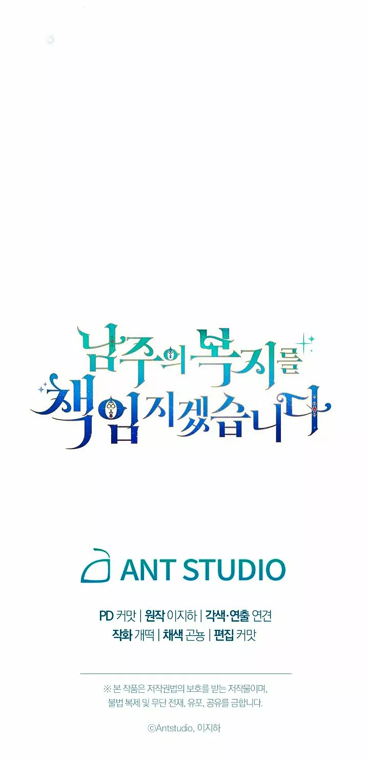 Página 83 del Manga