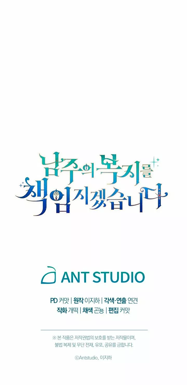 Página 81 del Manga