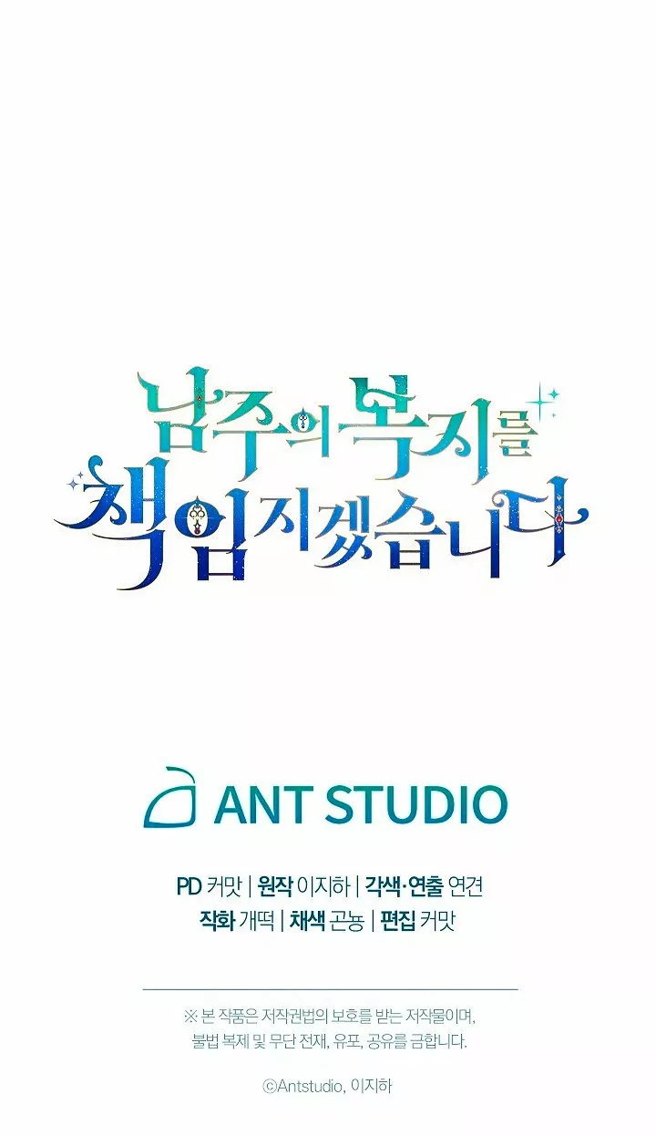 Página 77 del Manga