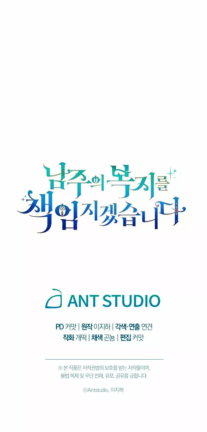 Página 82 del Manga