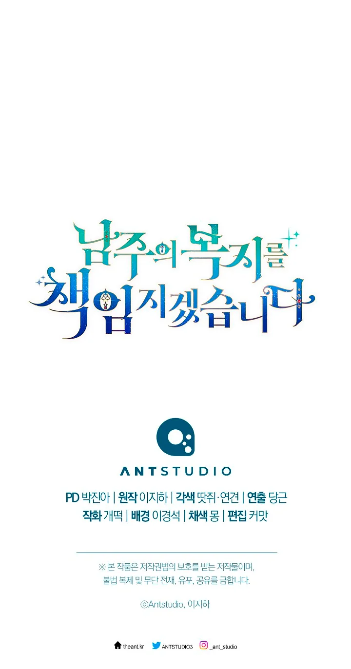 Página 87 del Manga