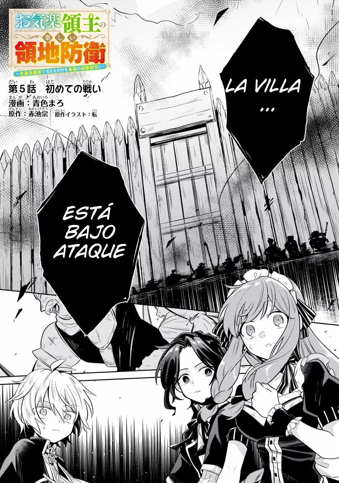 Página 3 del Manga