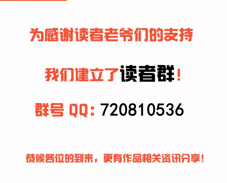 Página 80 del Manga