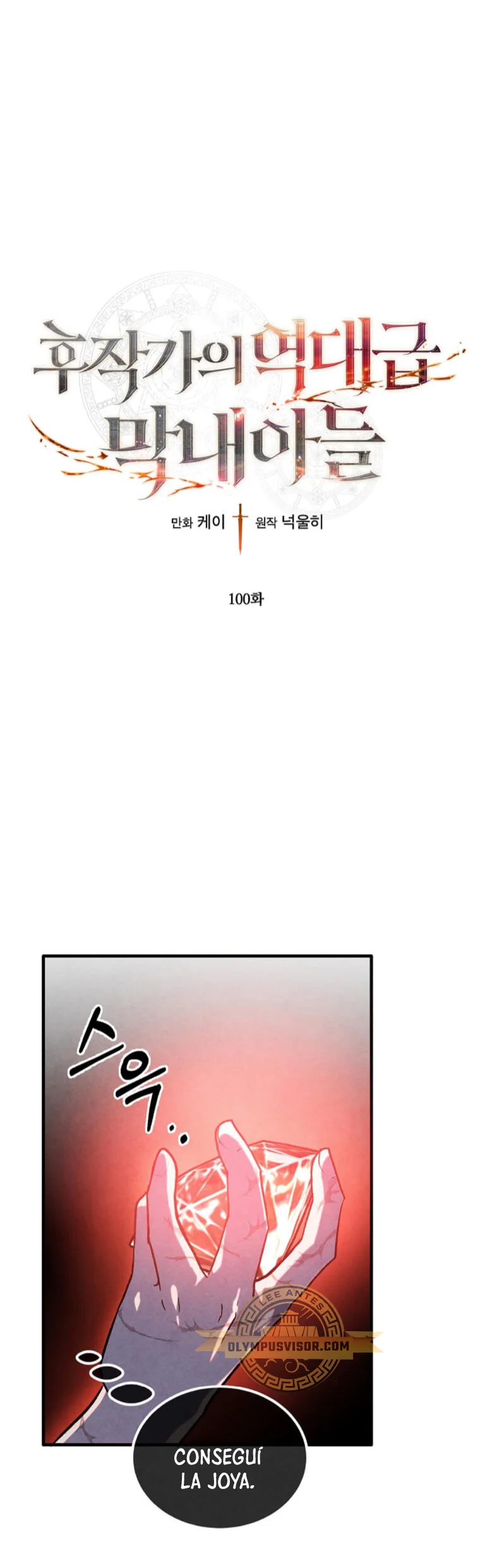 Página 1 del Manga