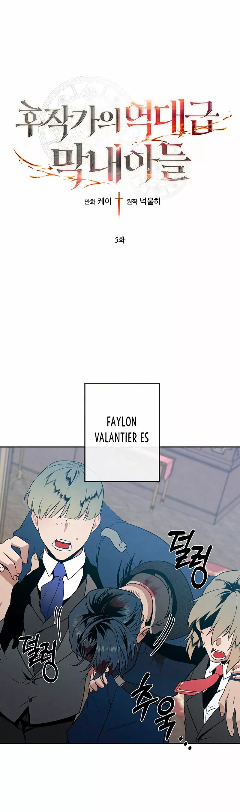 Página 4 del Manga