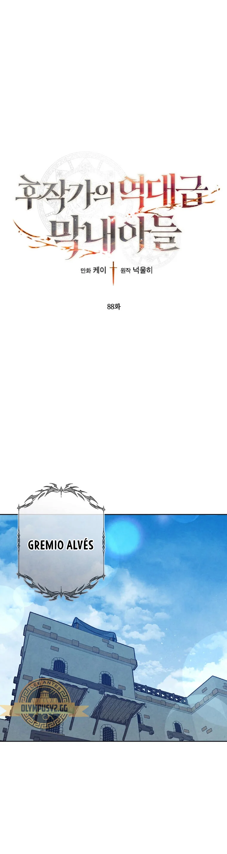 Página 1 del Manga