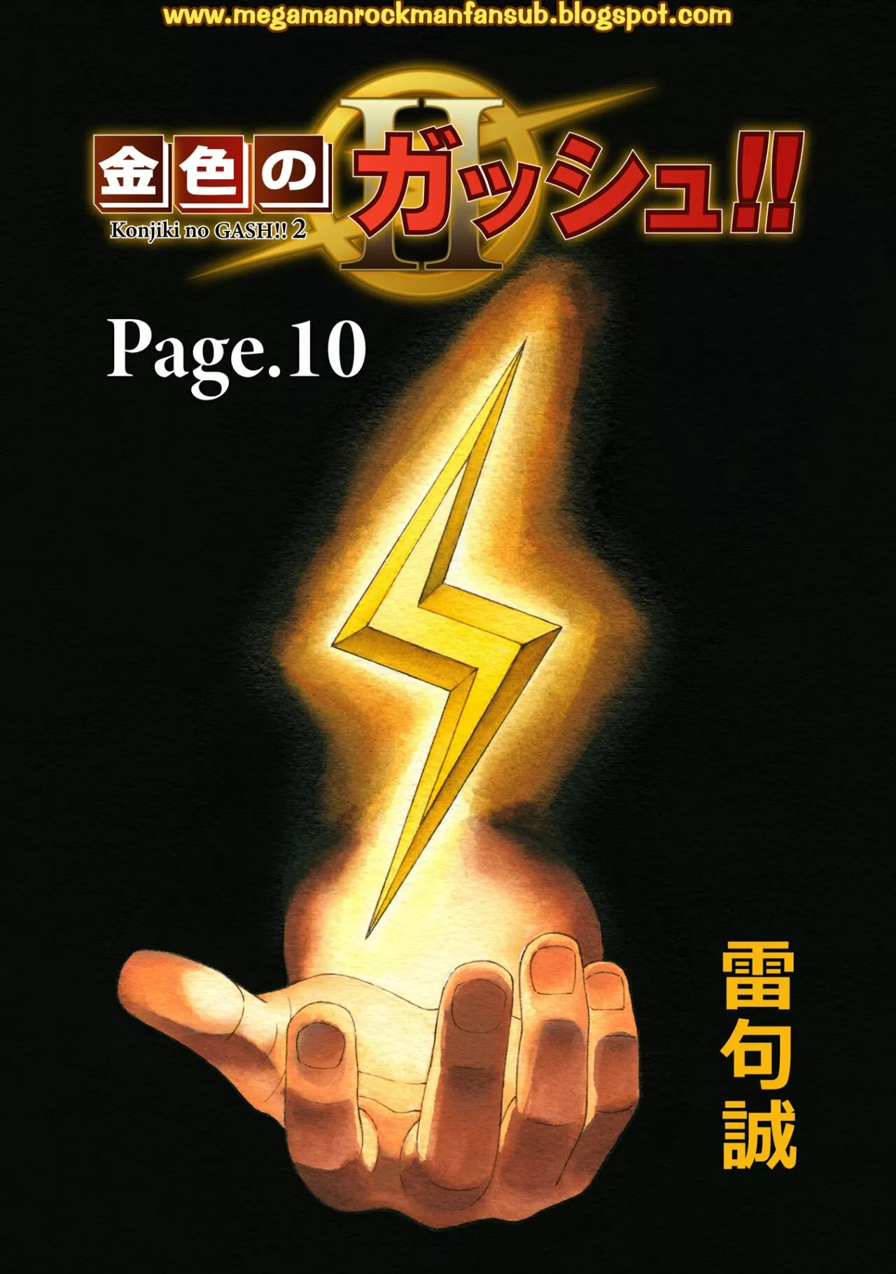 Página 2 del Manga