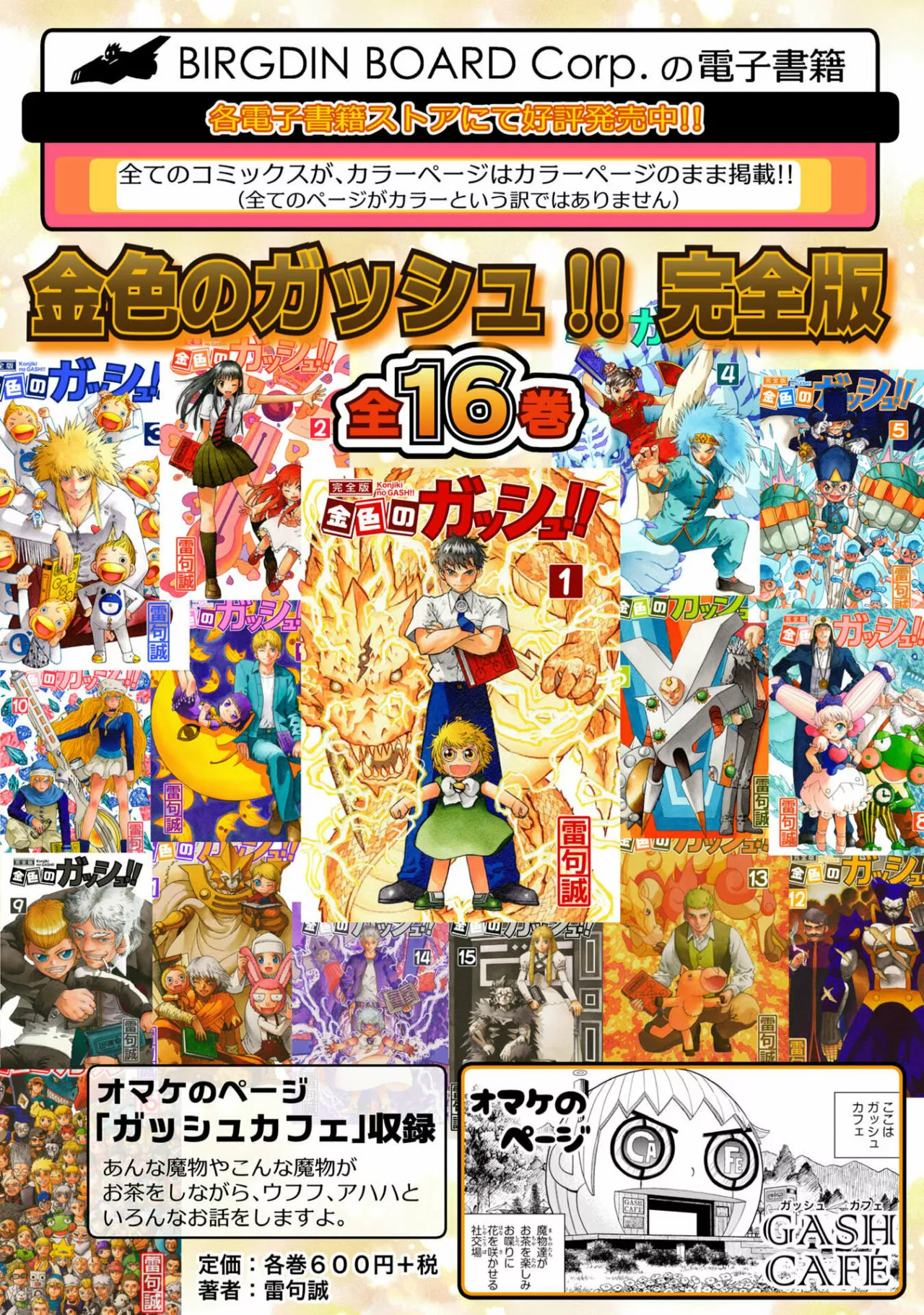 Página 43 del Manga