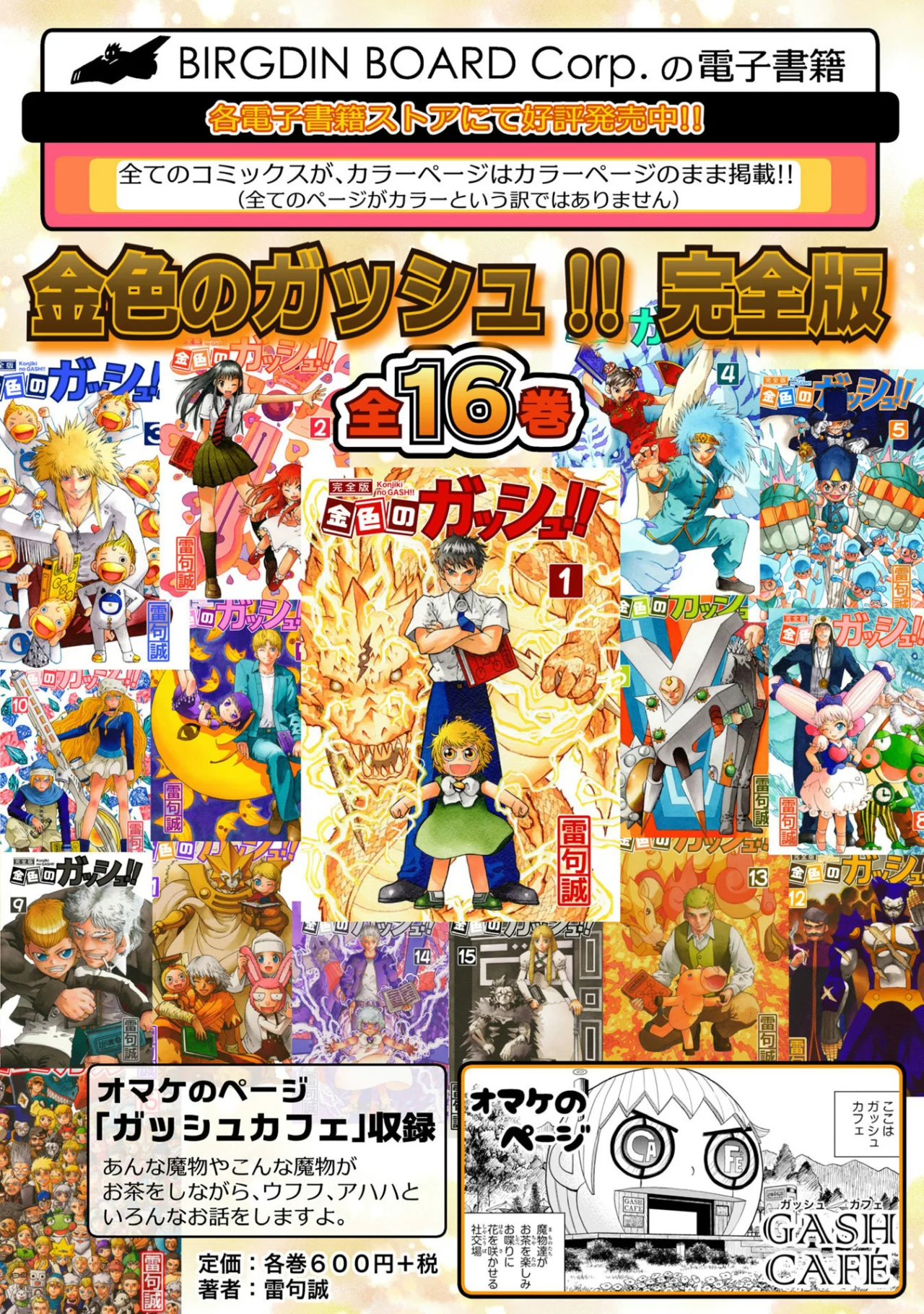 Página 40 del Manga