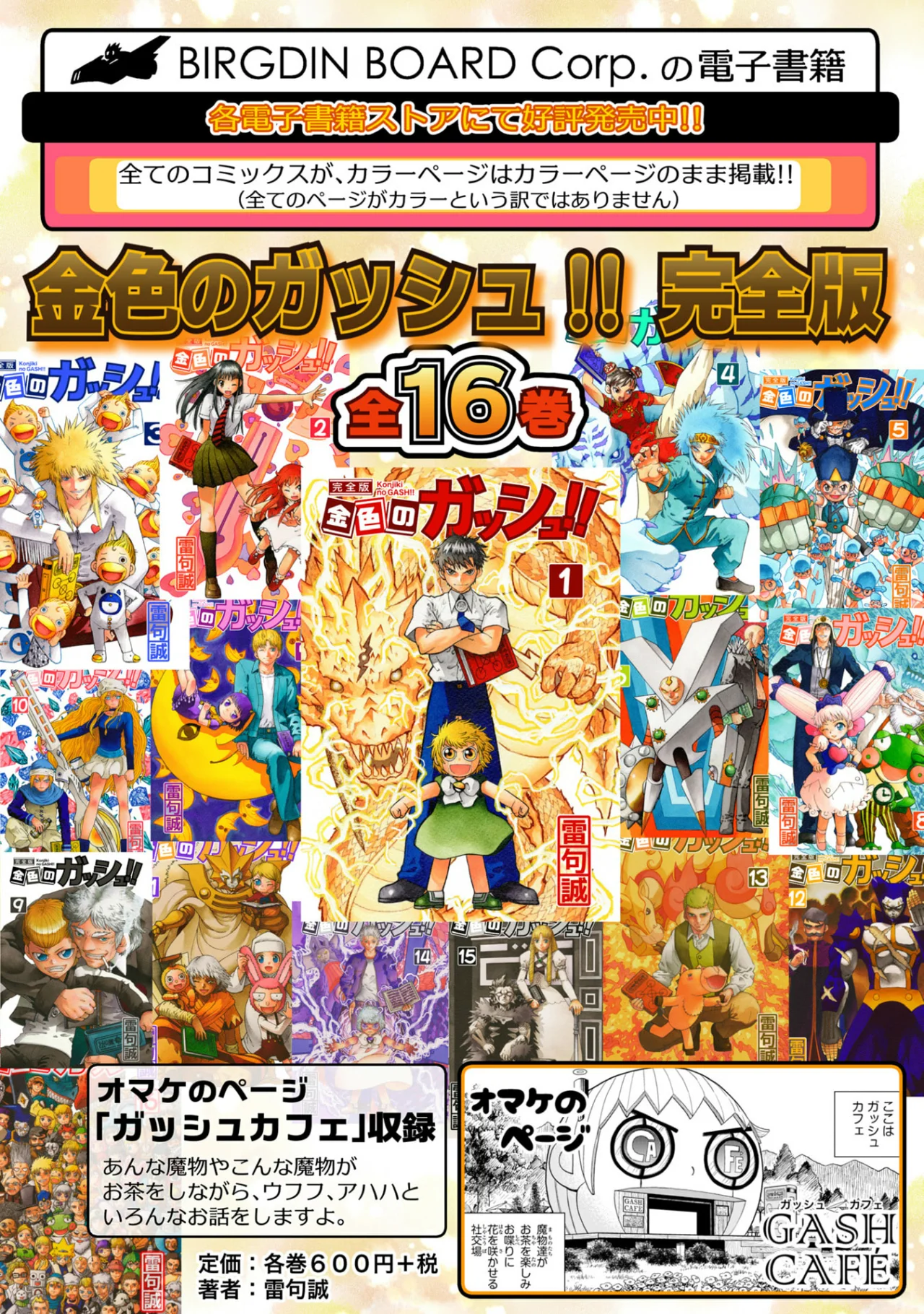 Página 40 del Manga