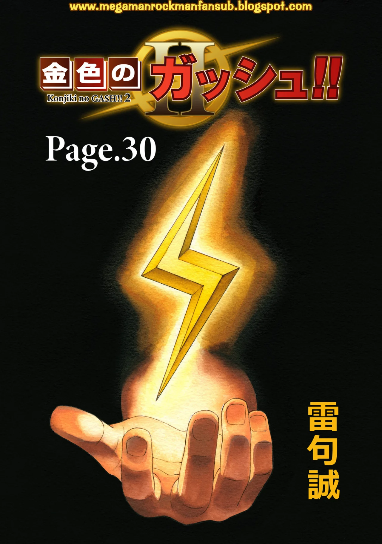 Página 44 del Manga