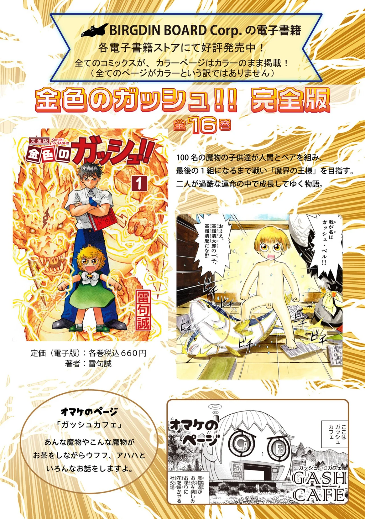 Página 41 del Manga