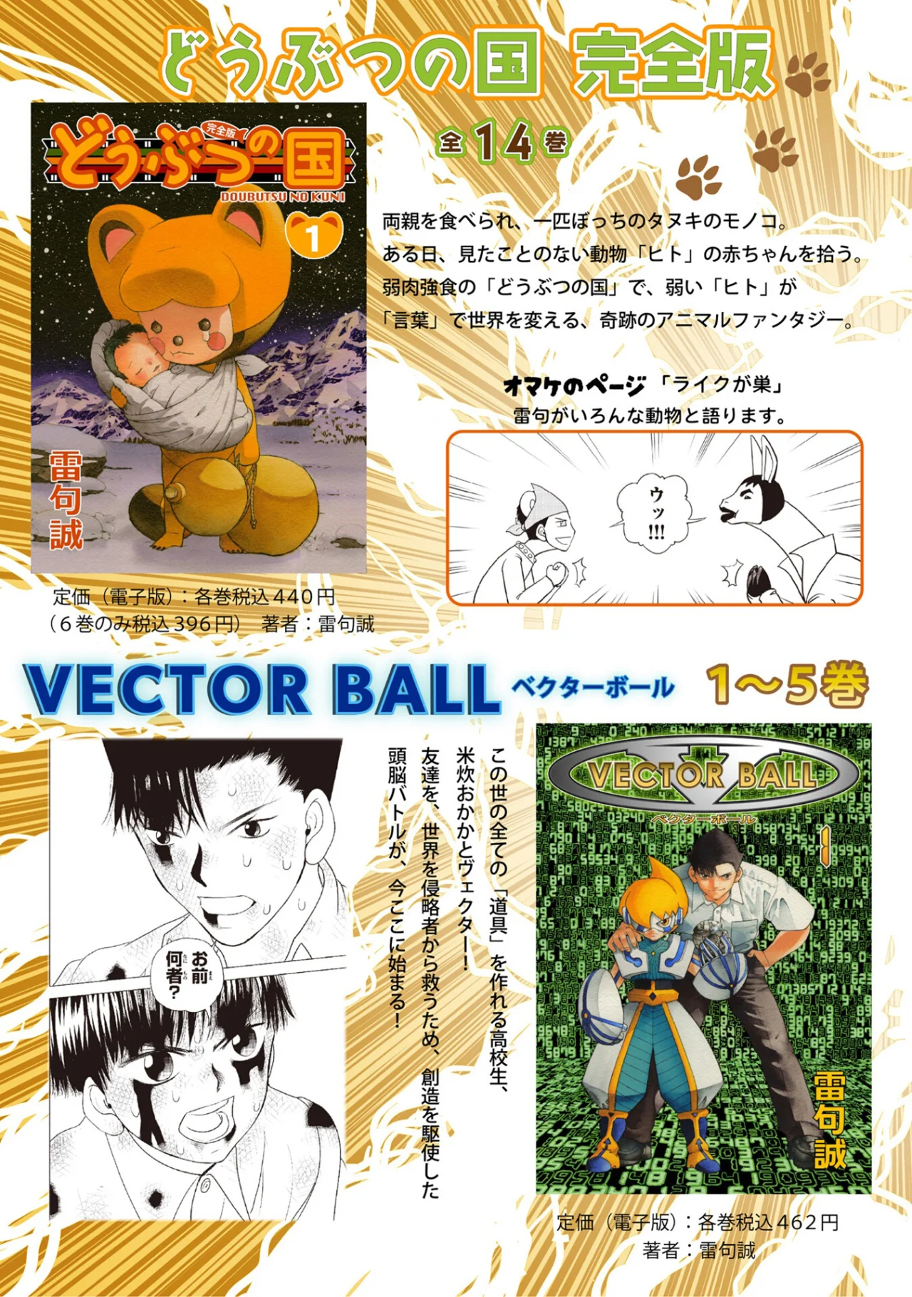 Página 43 del Manga