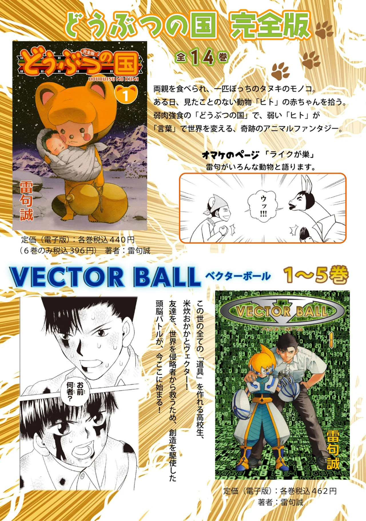 Página 45 del Manga