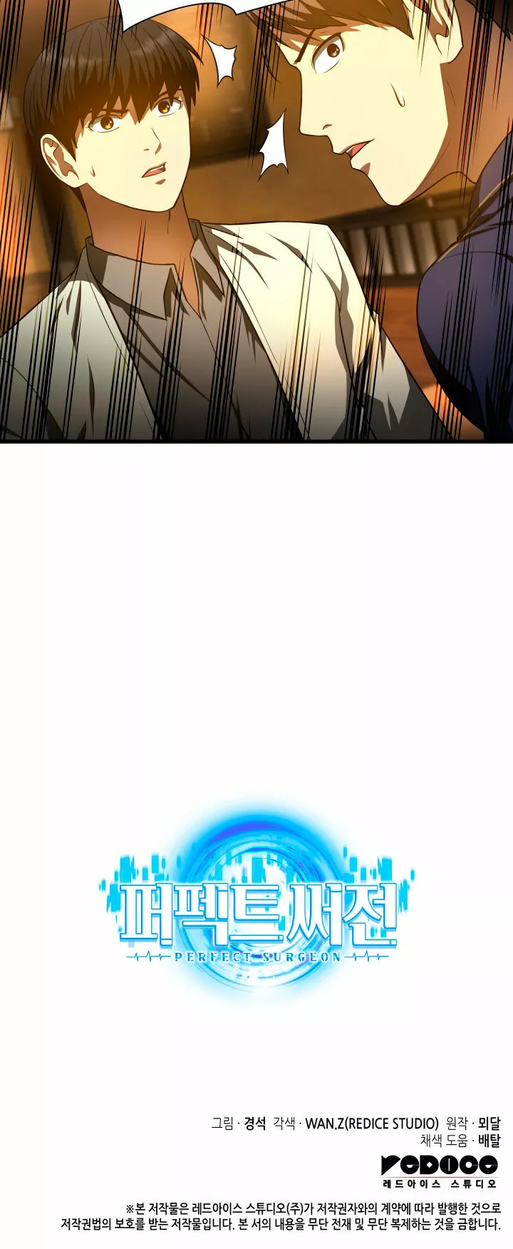 Página 57 del Manga