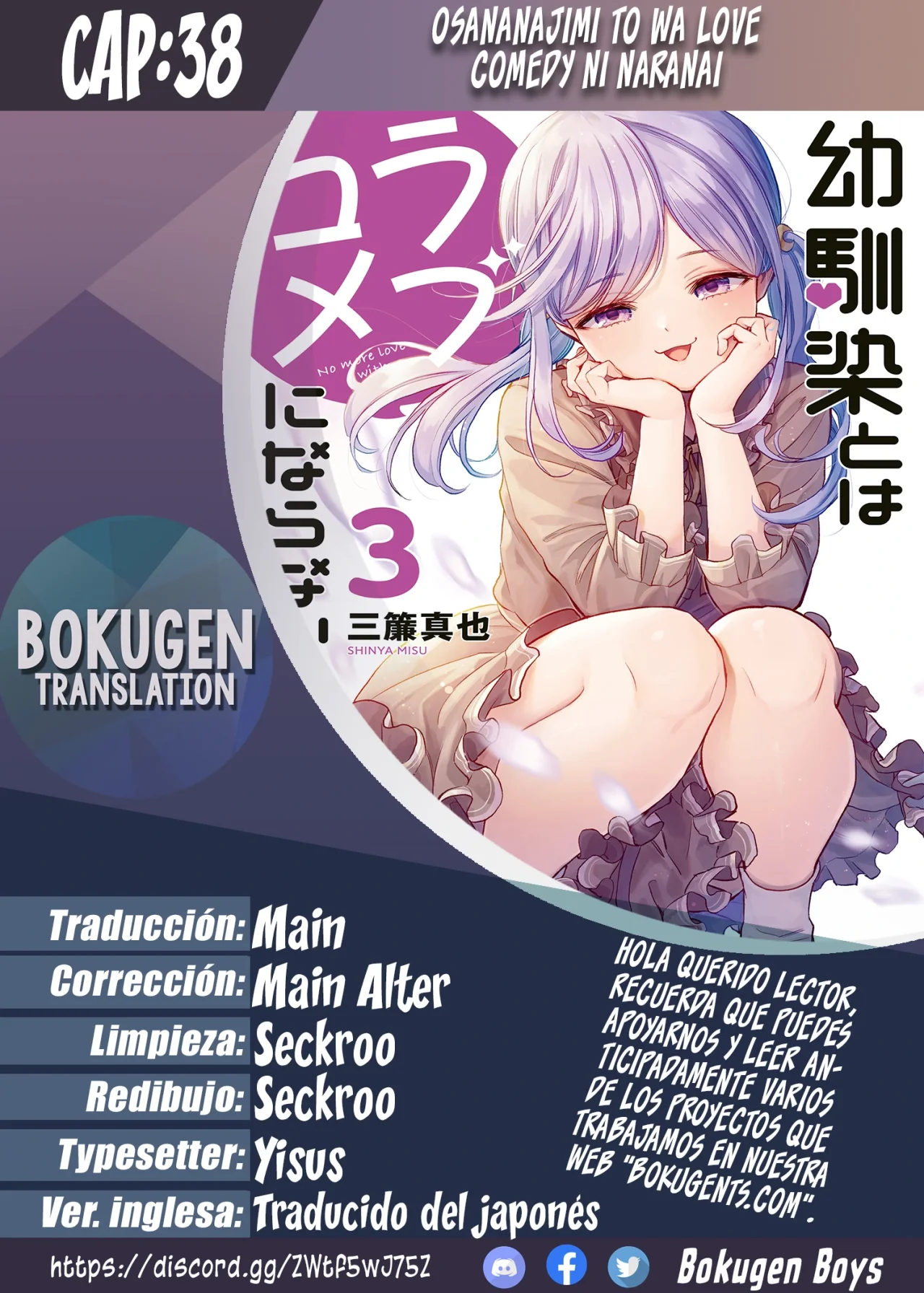 Página 19 del Manga