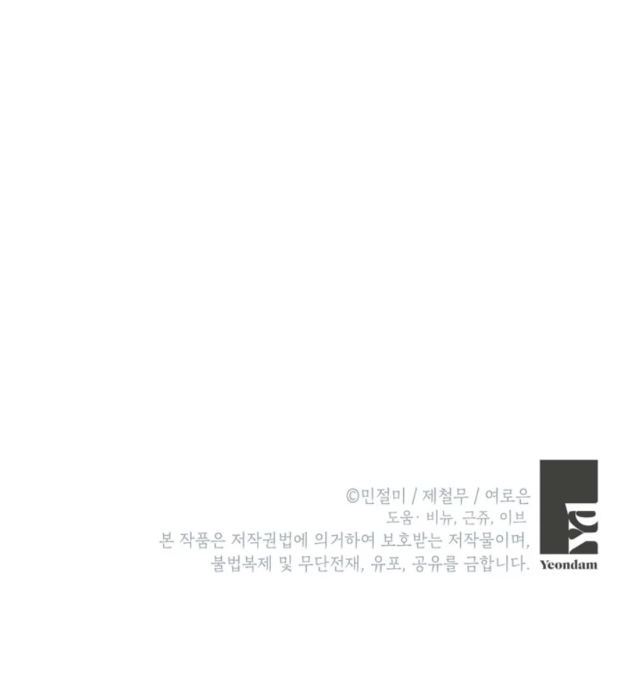 Página 62 del Manga