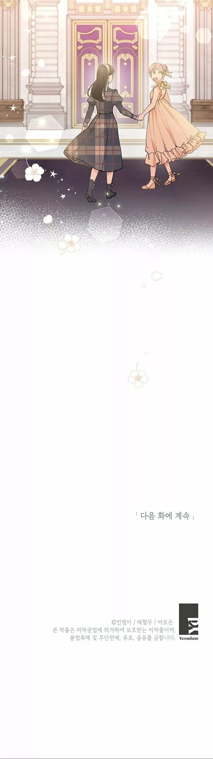 Página 44 del Manga