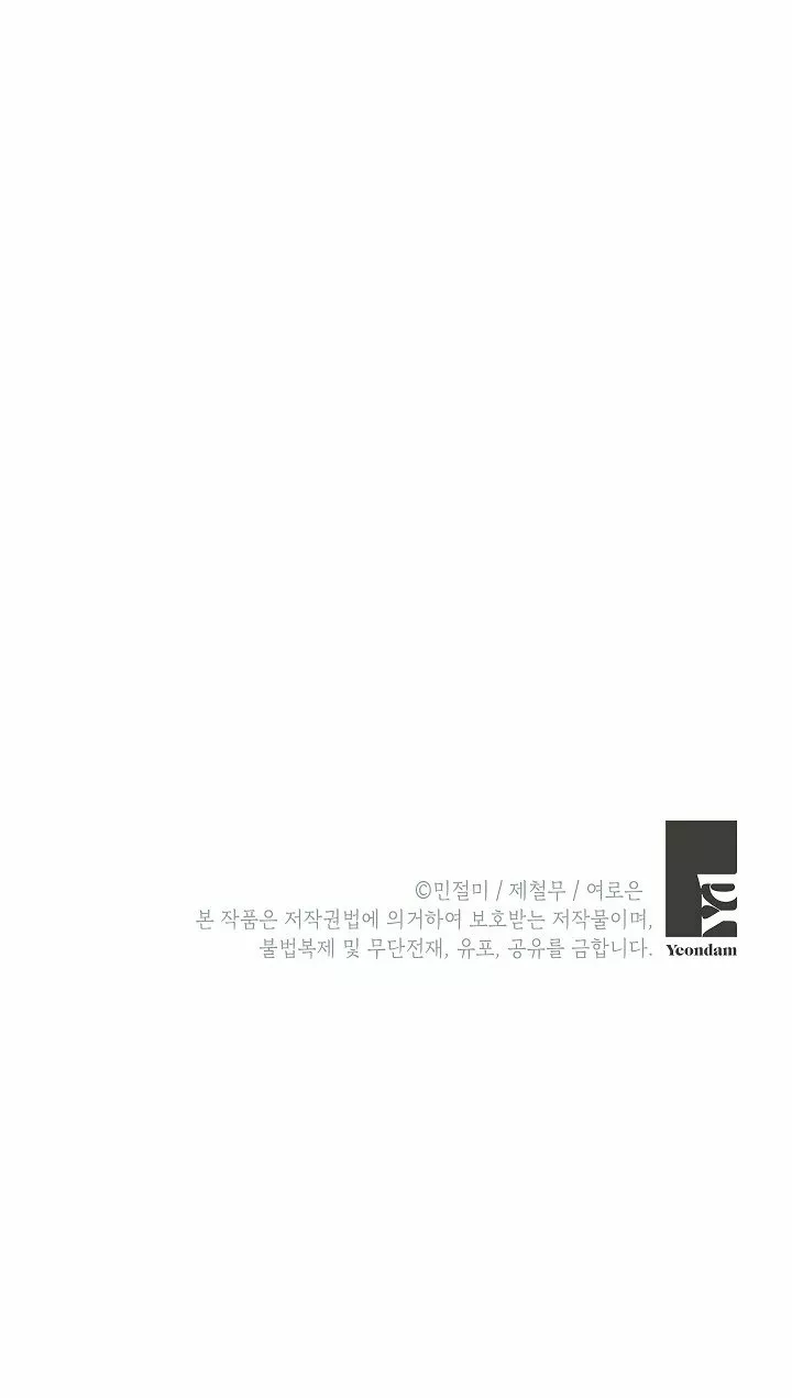 Página 68 del Manga