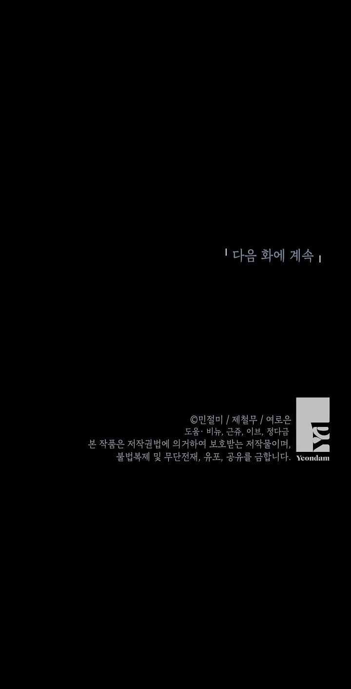 Página 79 del Manga