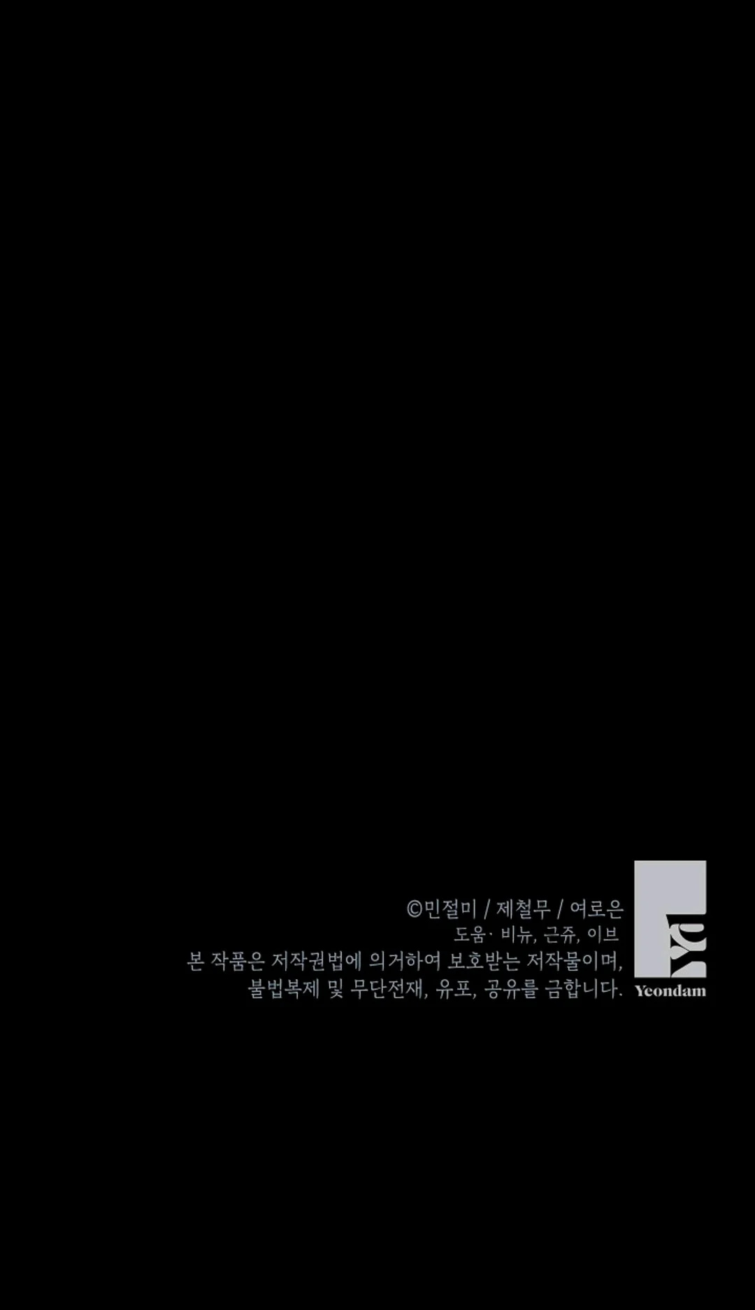 Página 68 del Manga