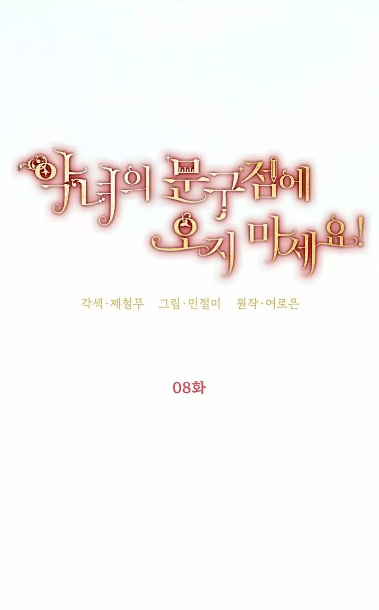 Página 58 del Manga