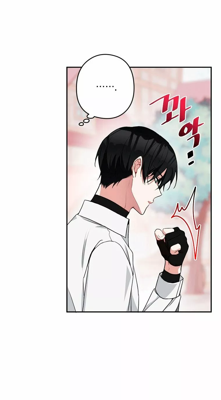 Página 71 del Manga