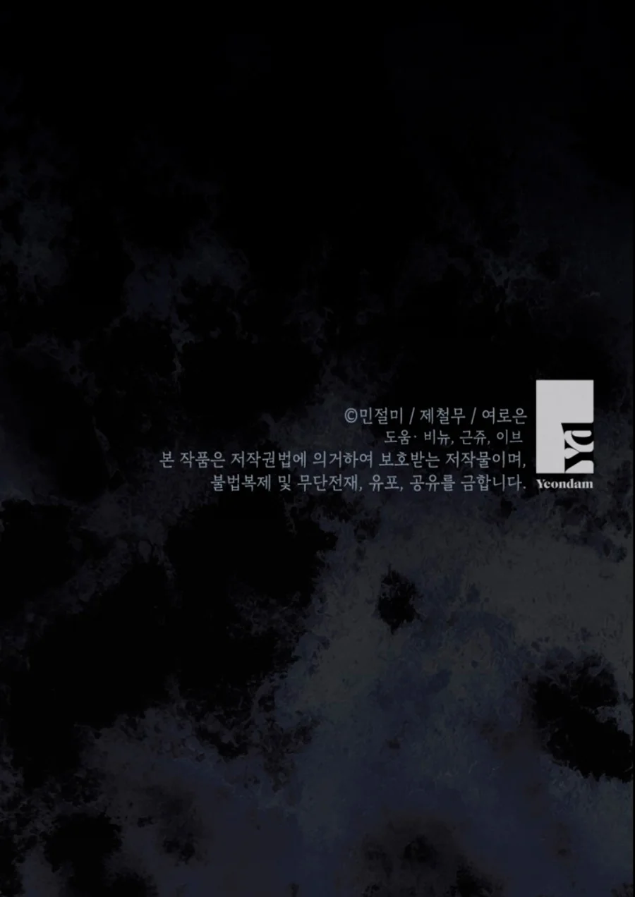 Página 67 del Manga