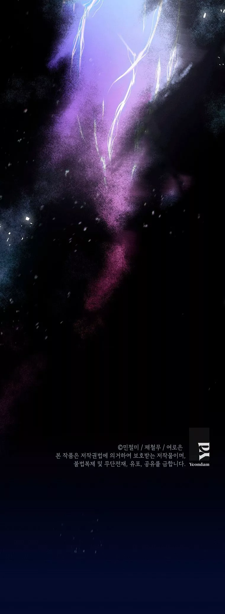 Página 94 del Manga