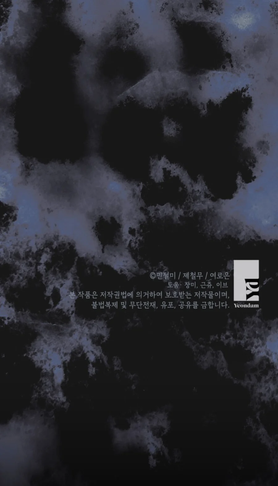 Página 65 del Manga