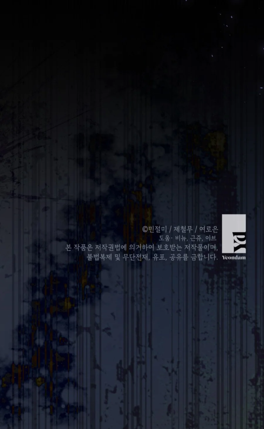 Página 65 del Manga