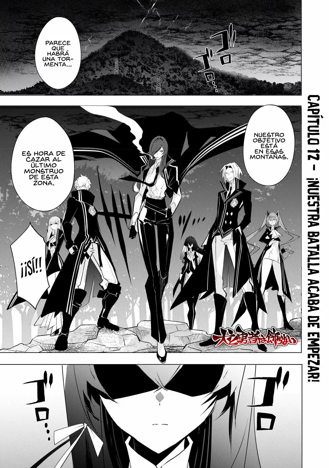 Página 3 del Manga