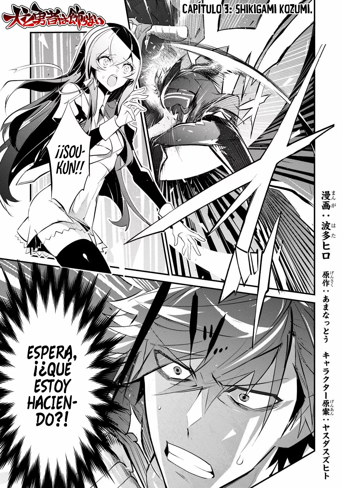 Página 3 del Manga