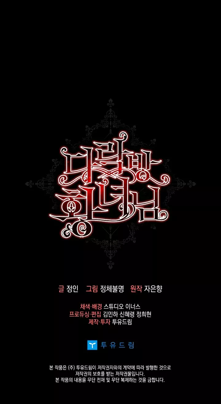 Página 71 del Manga