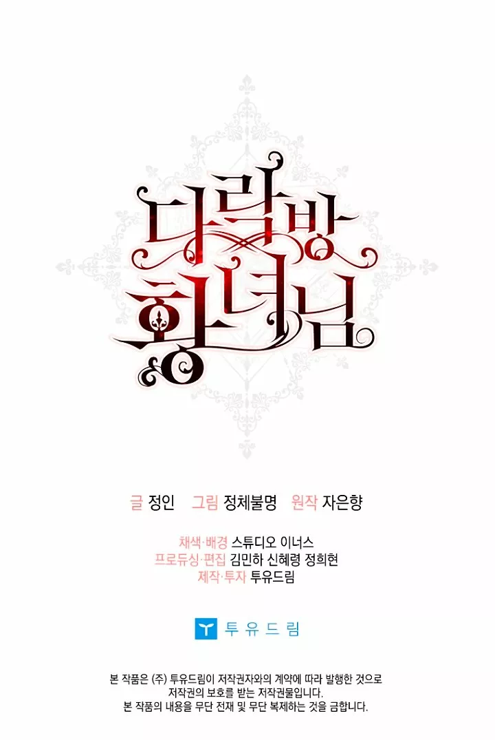 Página 69 del Manga