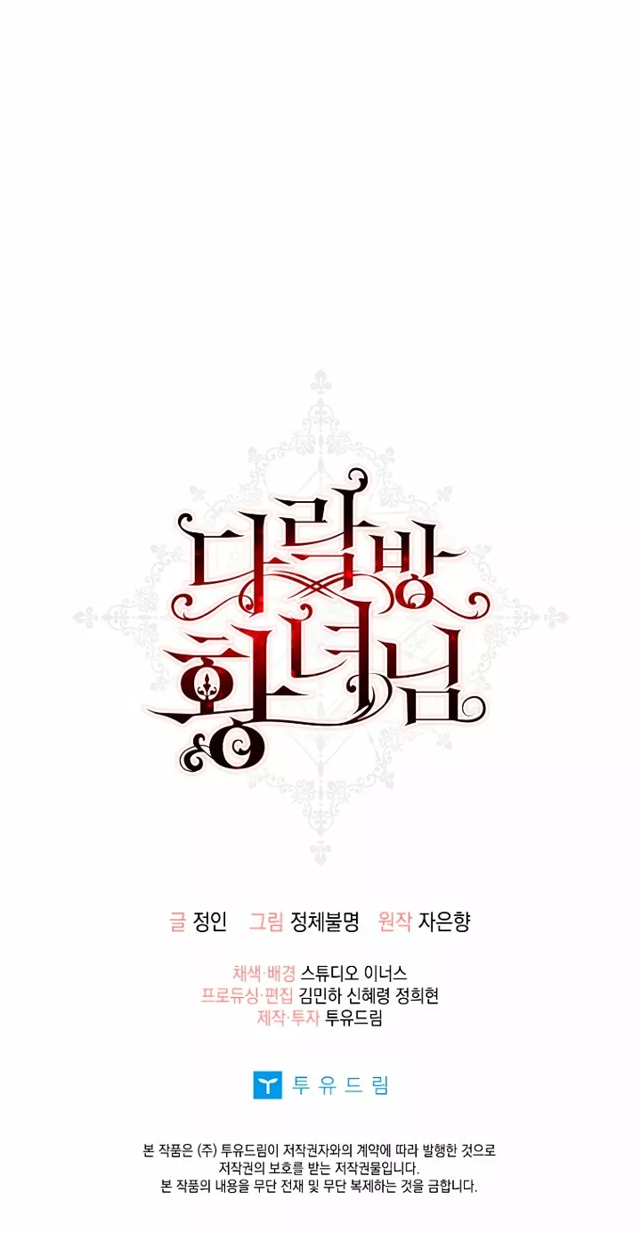 Página 69 del Manga