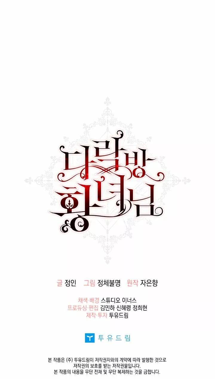 Página 72 del Manga