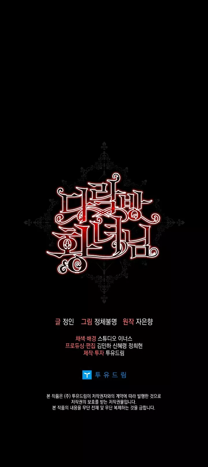 Página 65 del Manga