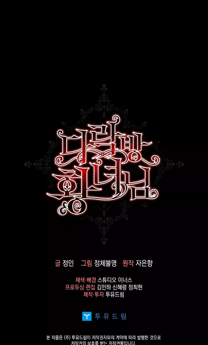 Página 71 del Manga