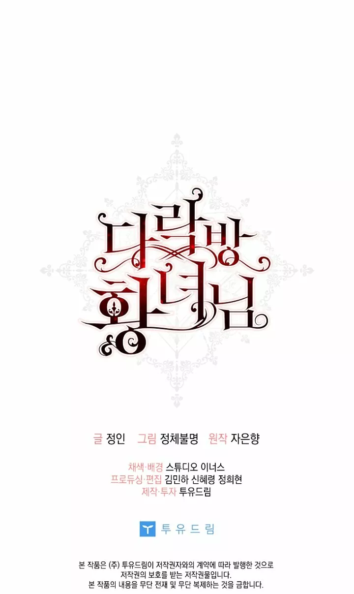 Página 71 del Manga