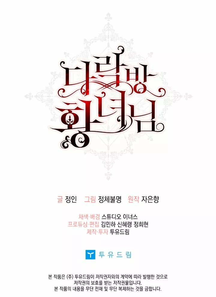 Página 72 del Manga