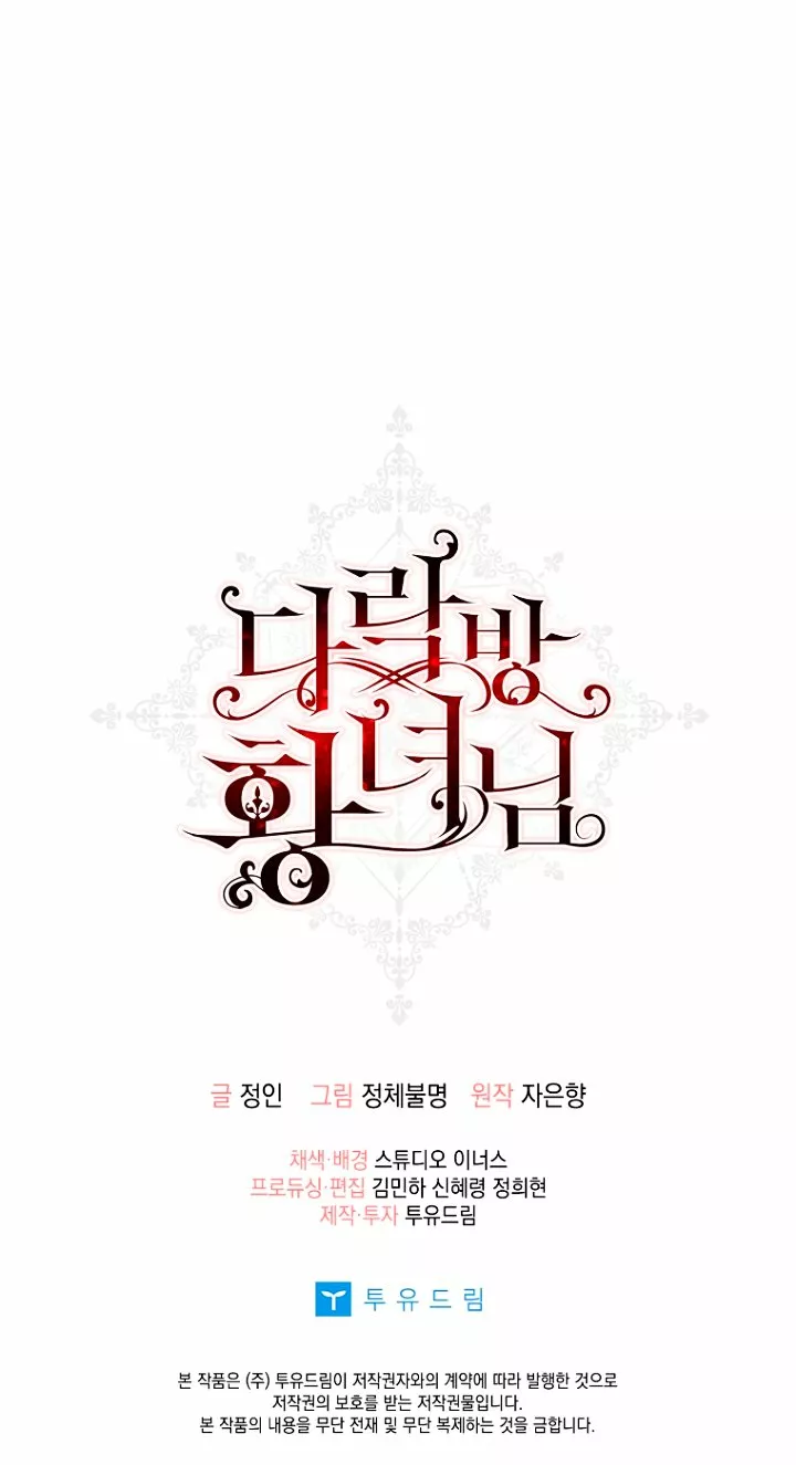 Página 75 del Manga