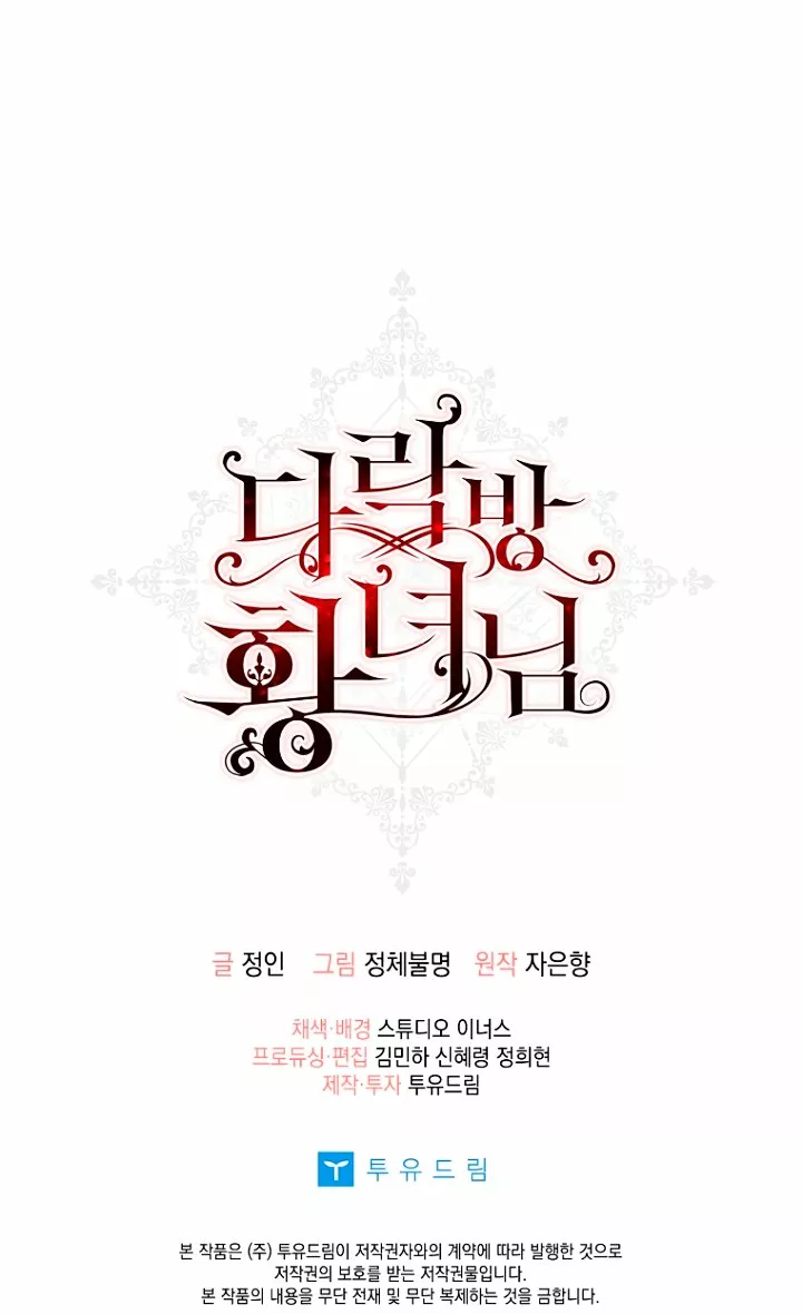 Página 76 del Manga