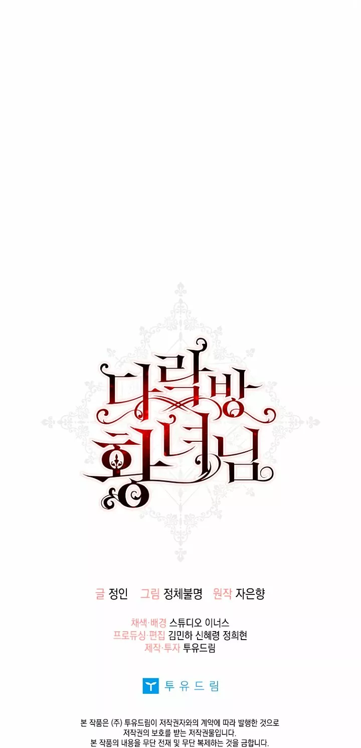 Página 75 del Manga